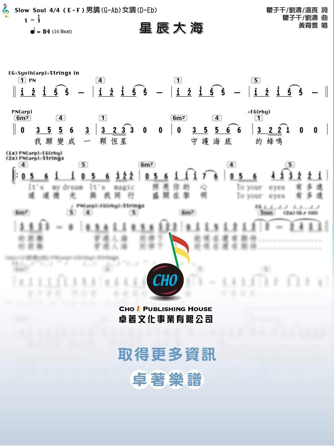星辰大海
